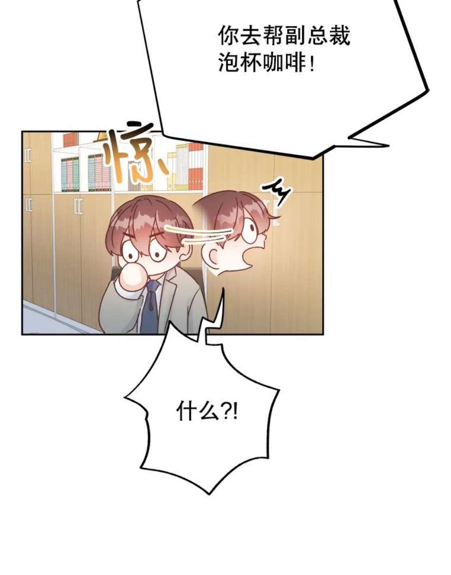 男装女秘漫画,23.逃避 36图