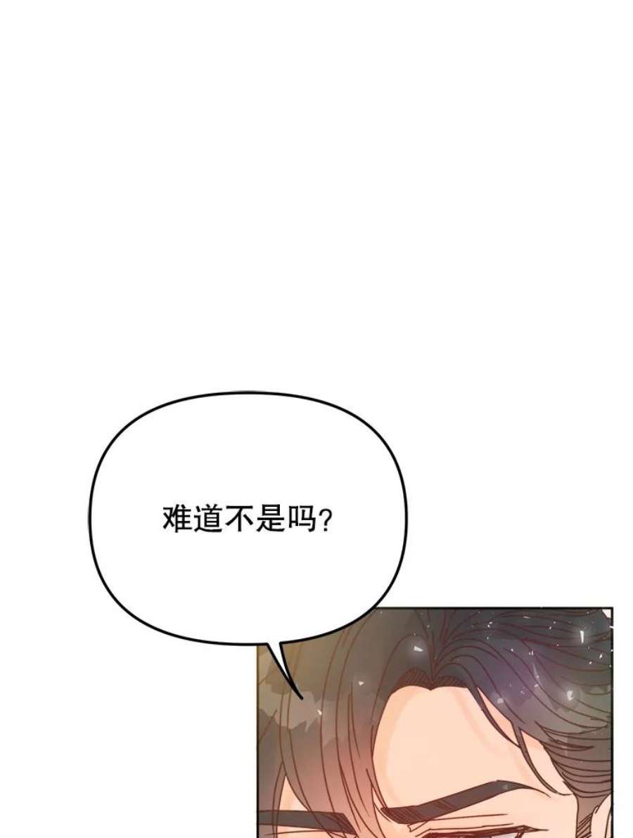 男装女秘漫画,23.逃避 111图