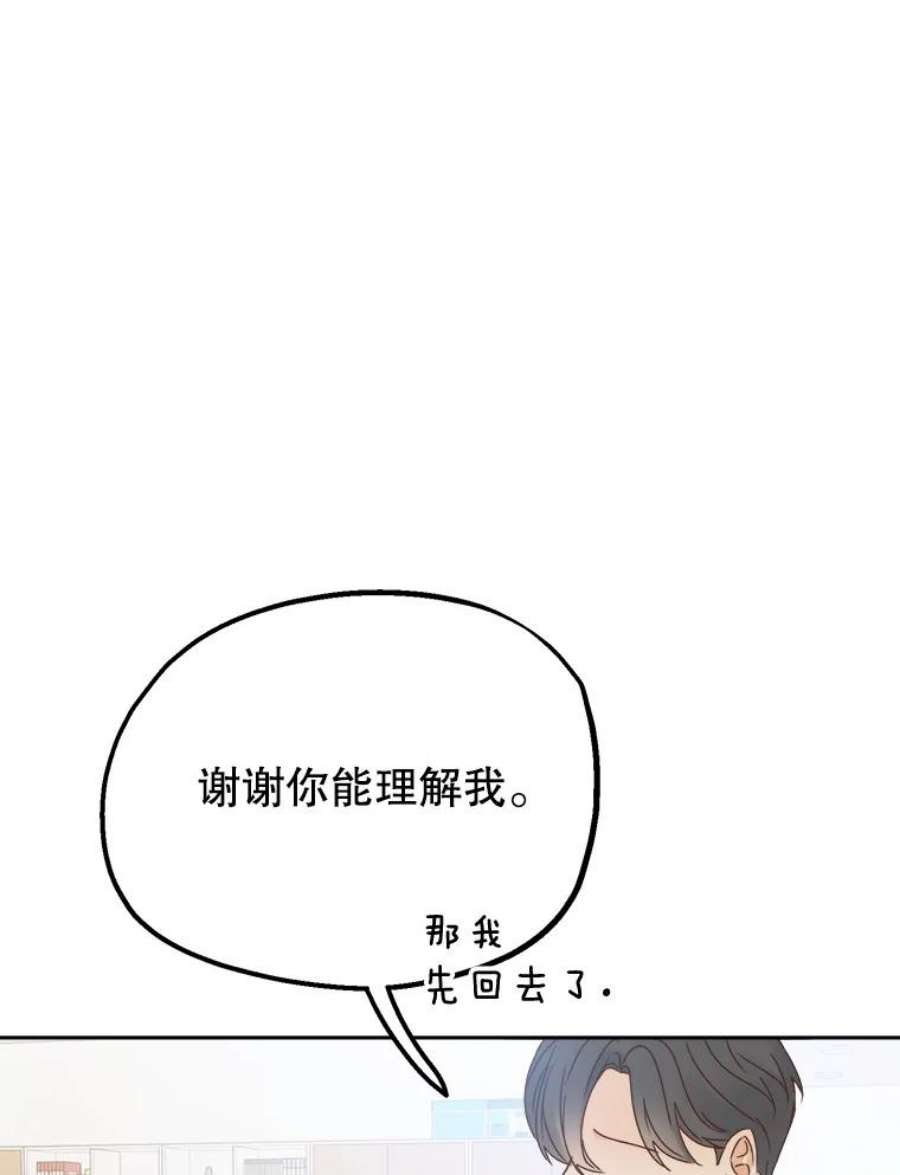 男装女秘漫画,23.逃避 62图