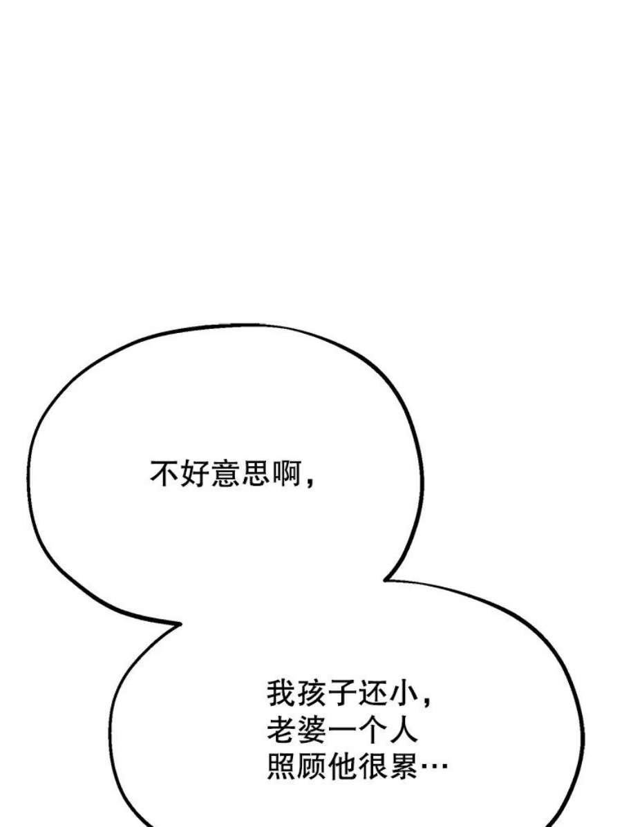 男装女秘漫画,23.逃避 58图