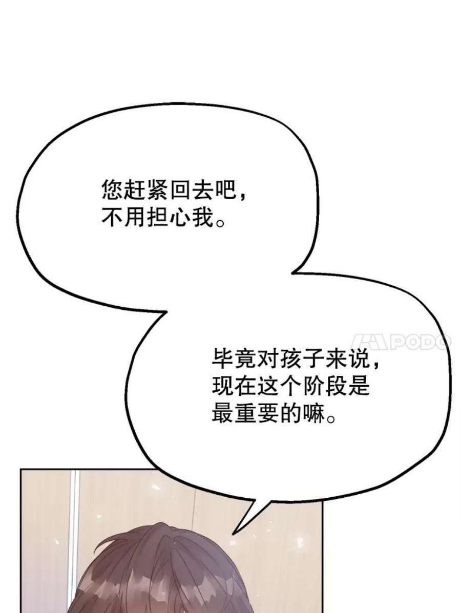 男装女秘漫画,23.逃避 60图