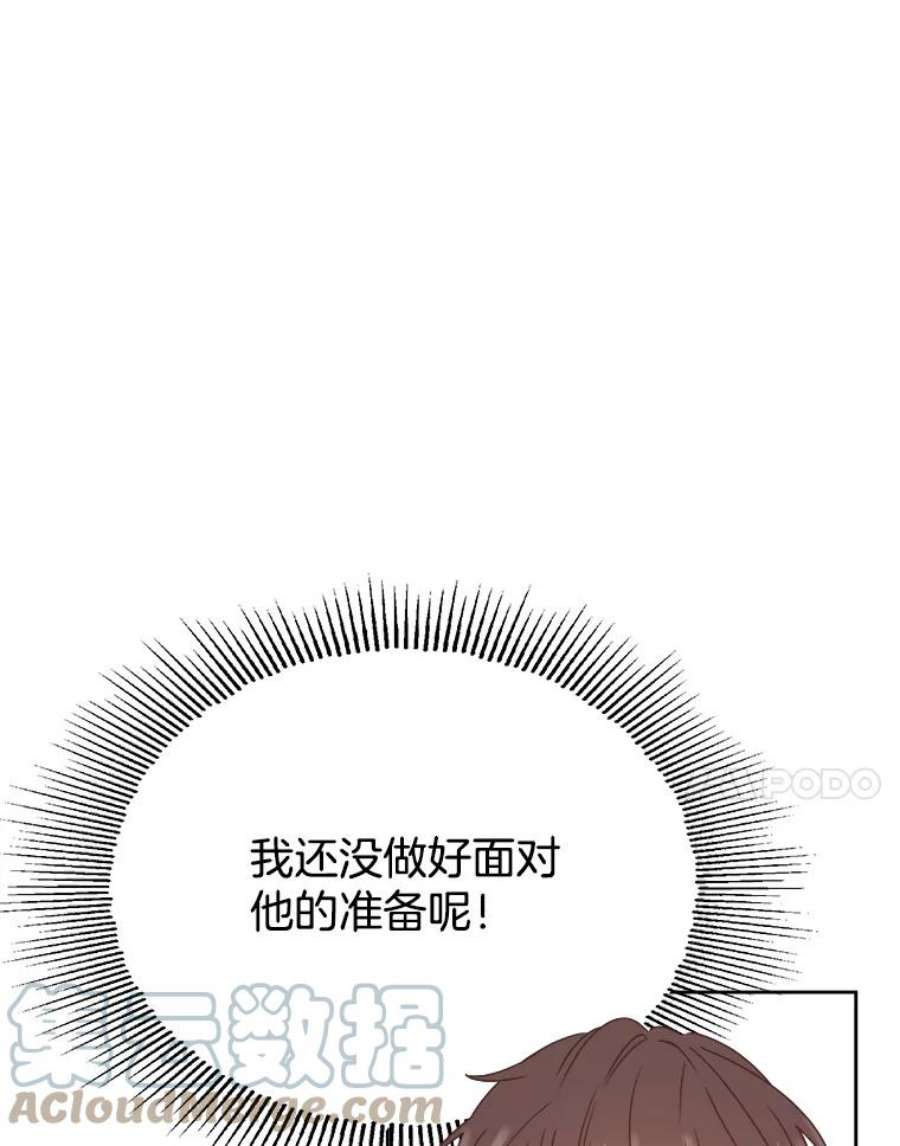 男装女秘漫画,23.逃避 37图