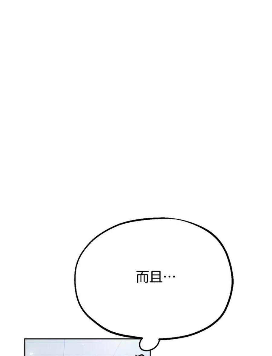 男装女秘漫画,23.逃避 75图