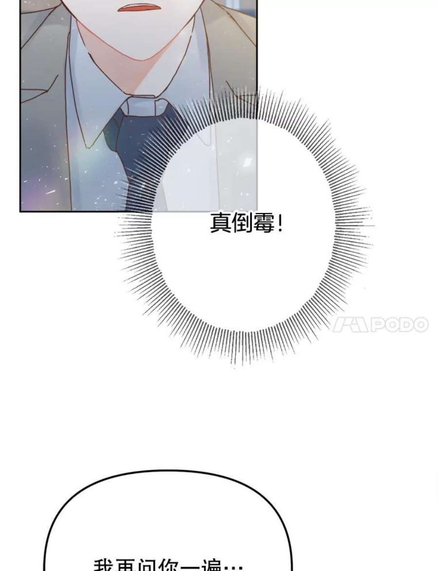 男装女秘漫画,23.逃避 99图