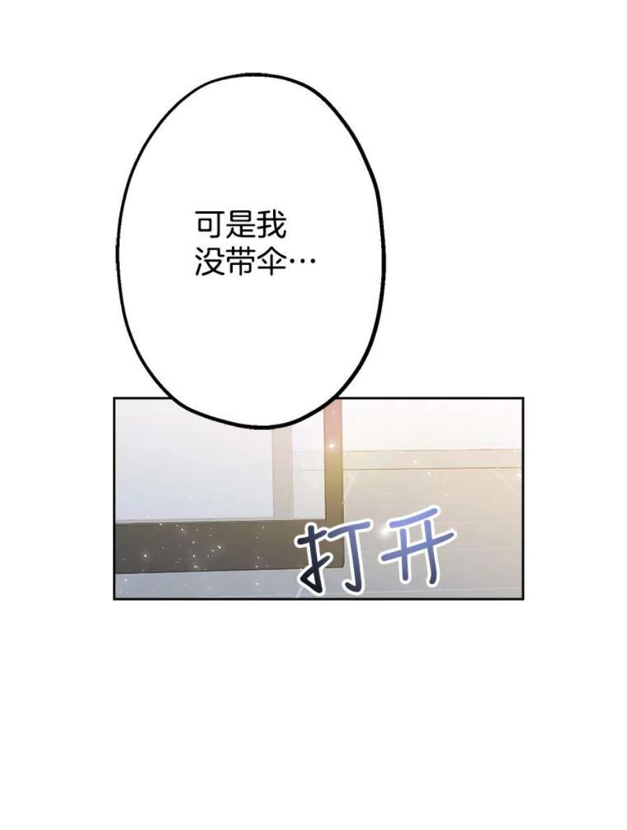 男装女秘漫画,23.逃避 87图