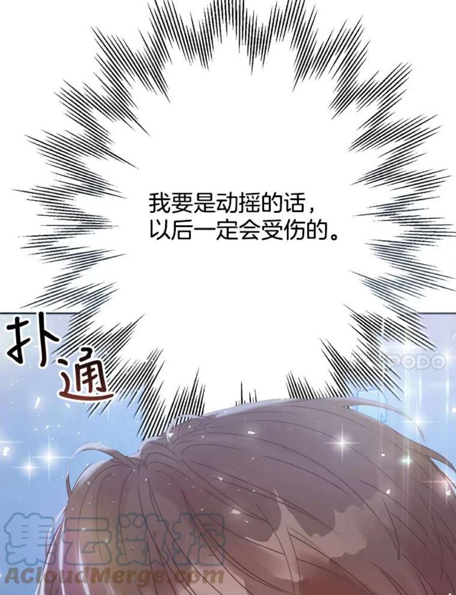 男装女秘漫画,23.逃避 73图