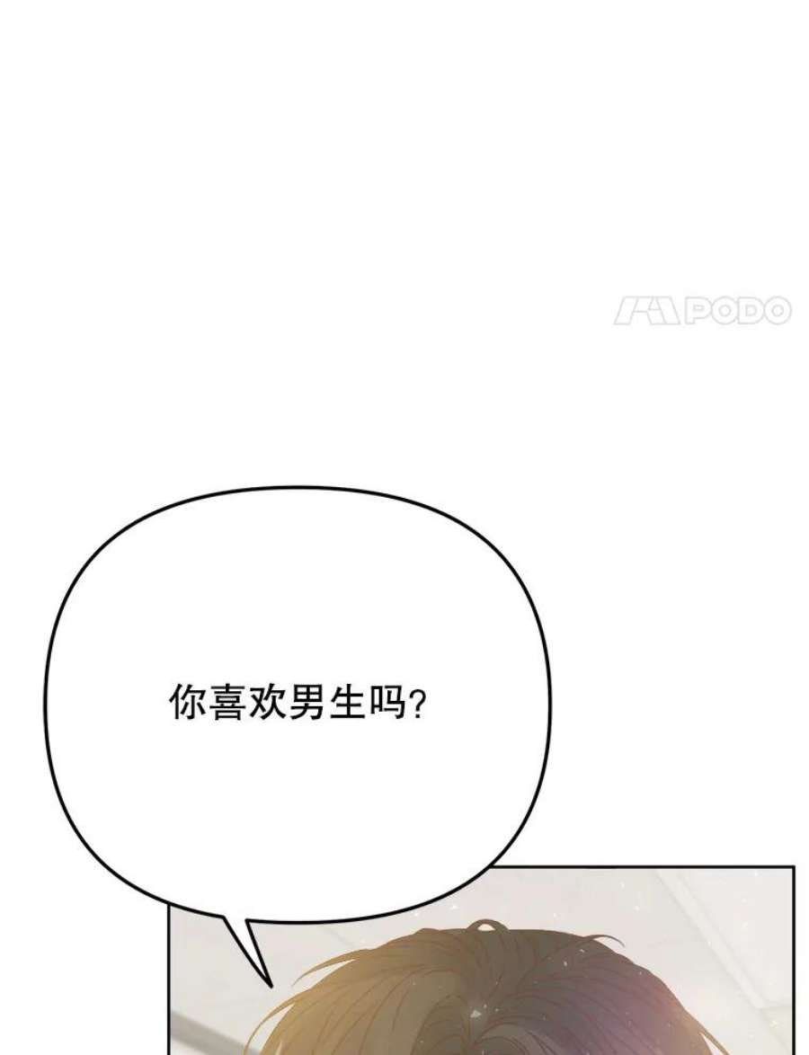 男装女秘漫画,23.逃避 96图