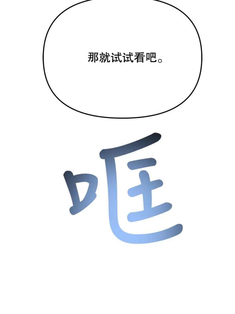 男装女秘漫画,23.逃避 120图