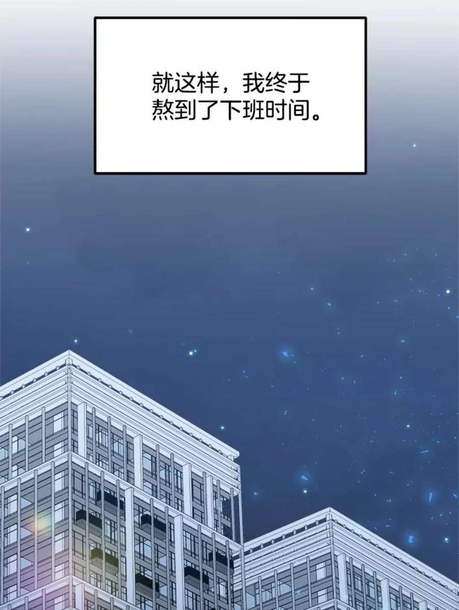 男装女秘漫画,23.逃避 51图