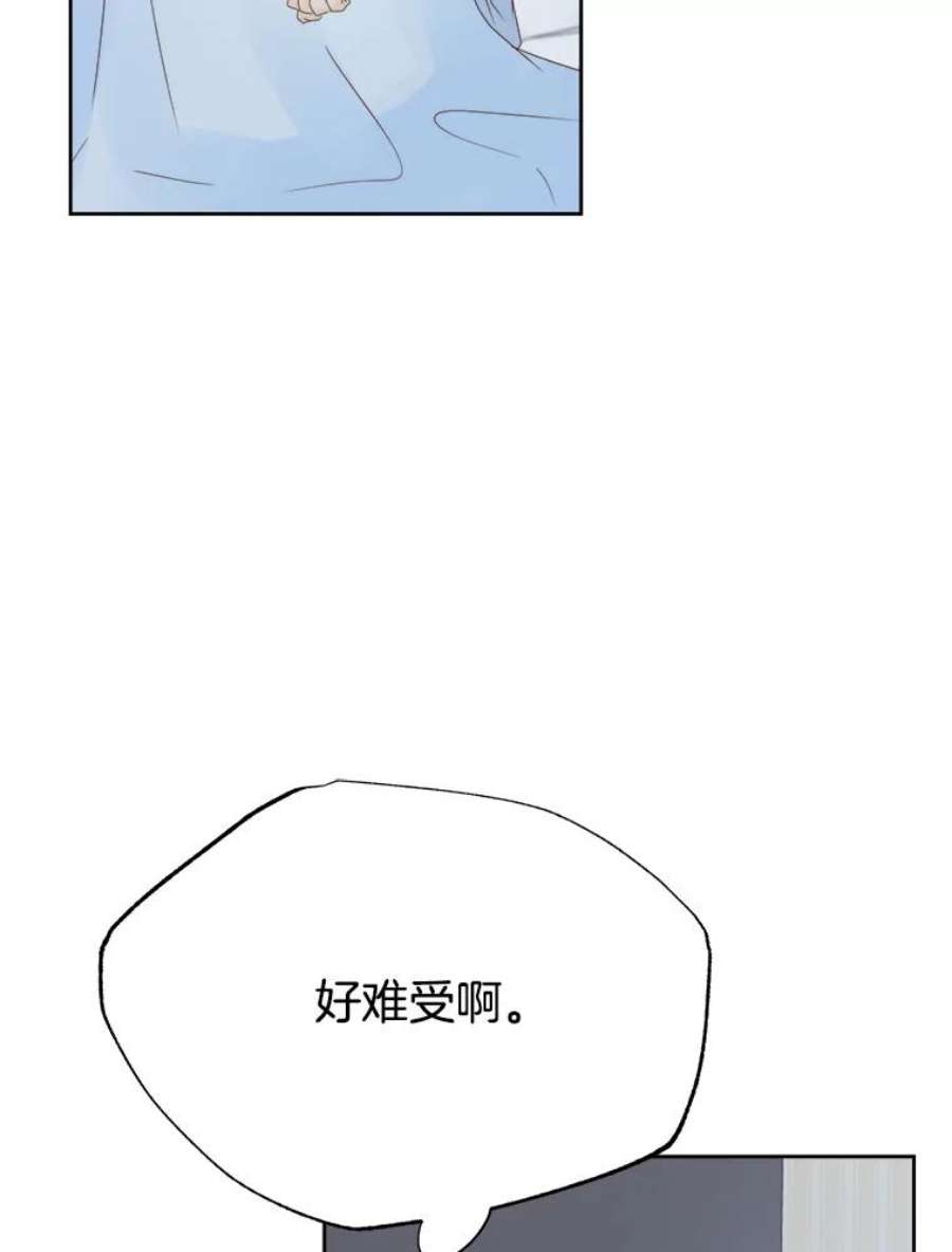 男装女装视频漫画,24.身体不适 11图