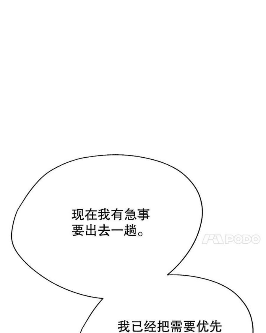 男装女装视频漫画,24.身体不适 44图