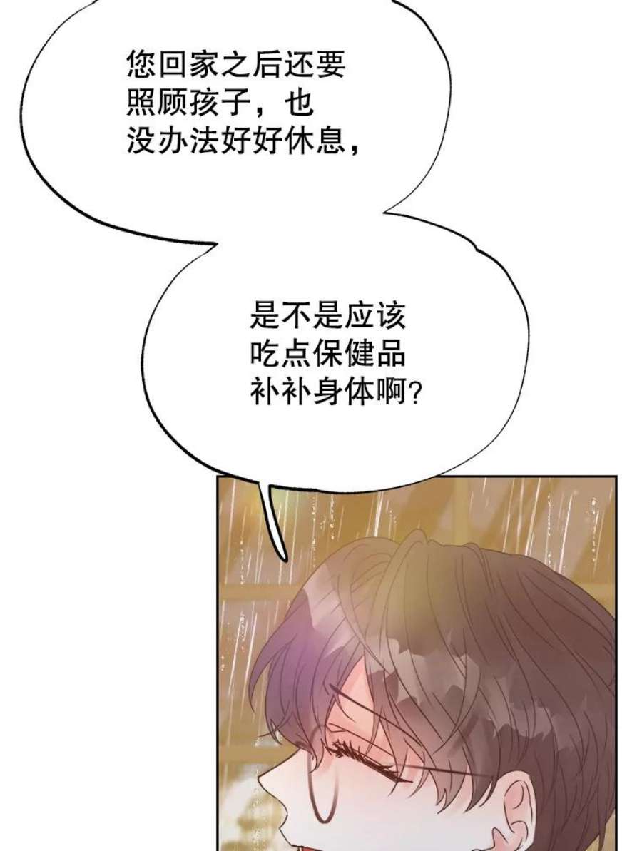 男装女装视频漫画,24.身体不适 75图