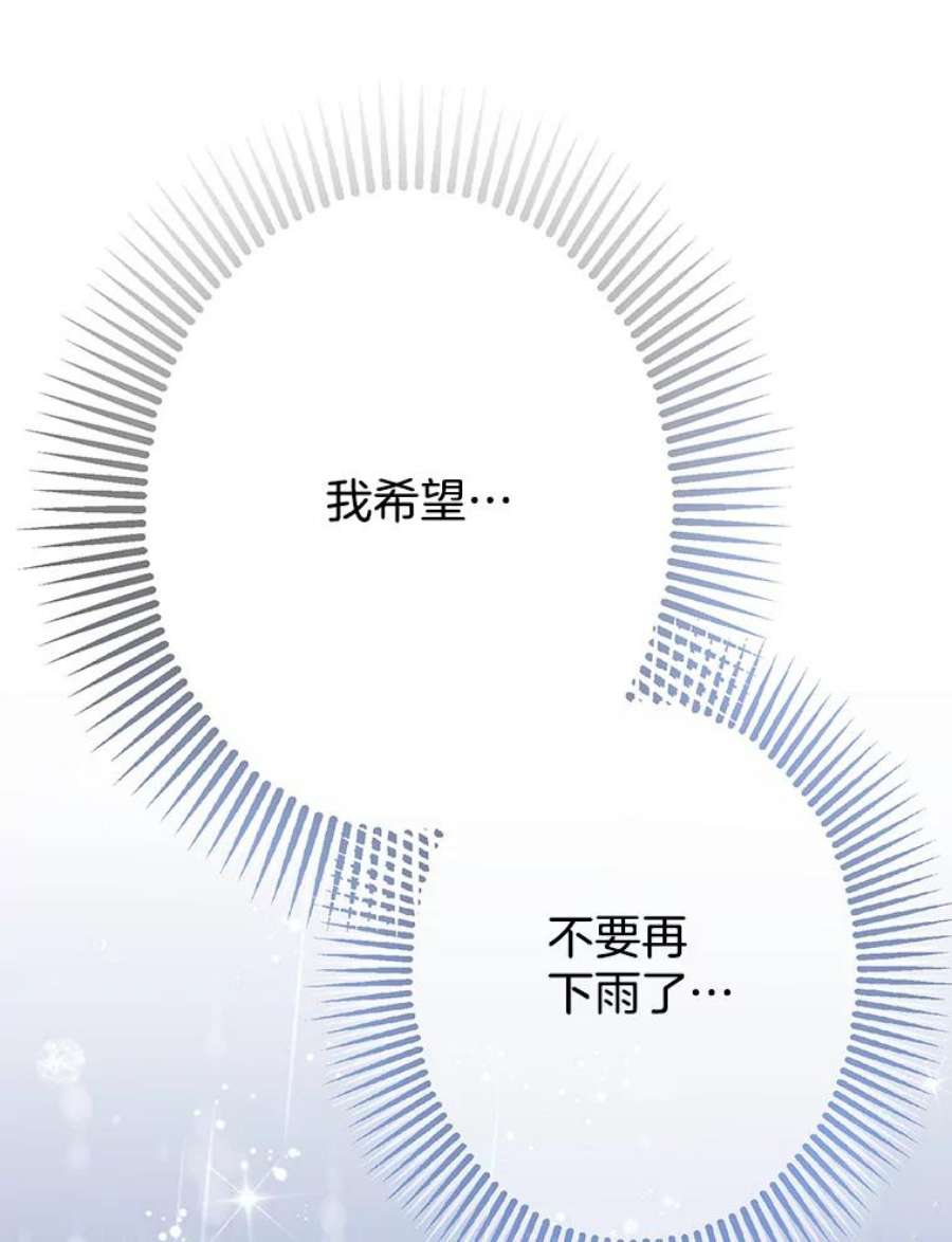 男装女秘江俊夏舒源动漫漫画,24.身体不适 24图