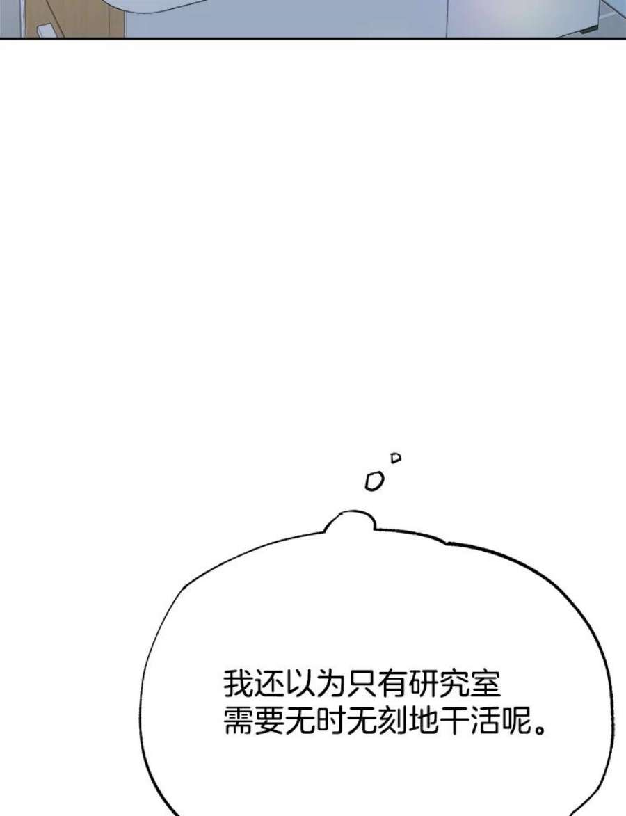 男装女装视频漫画,24.身体不适 56图