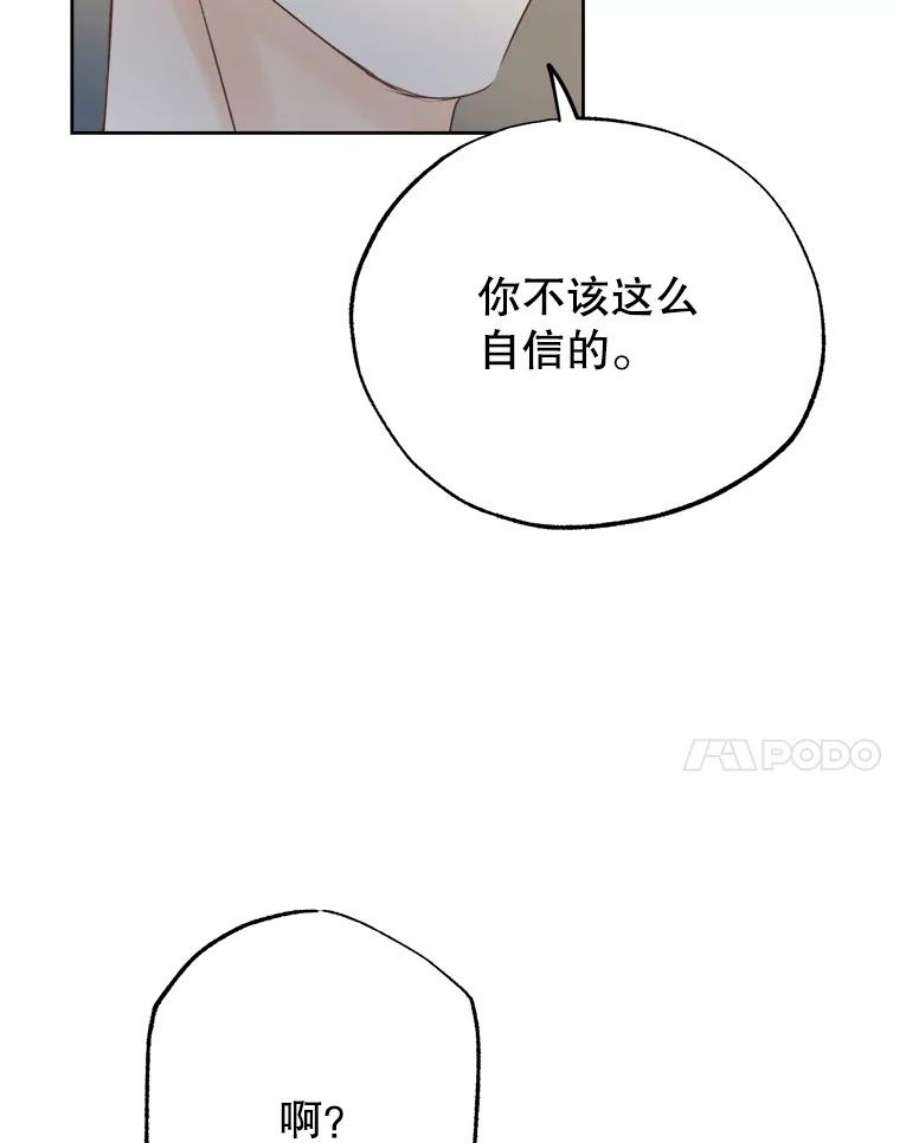 男装女装视频漫画,24.身体不适 122图