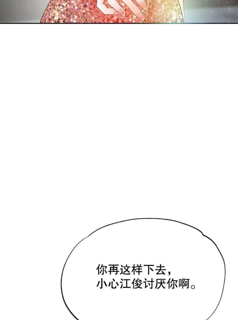 男装女装视频漫画,24.身体不适 111图