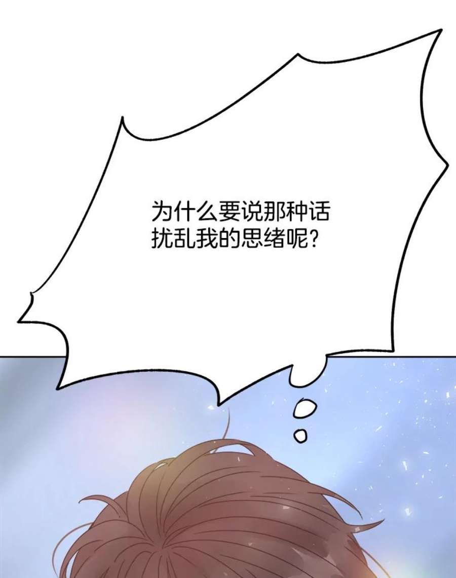 男装女装视频漫画,24.身体不适 32图