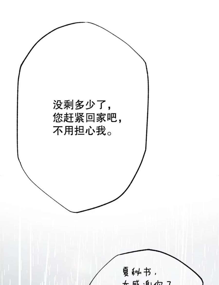 男装女装视频漫画,24.身体不适 84图