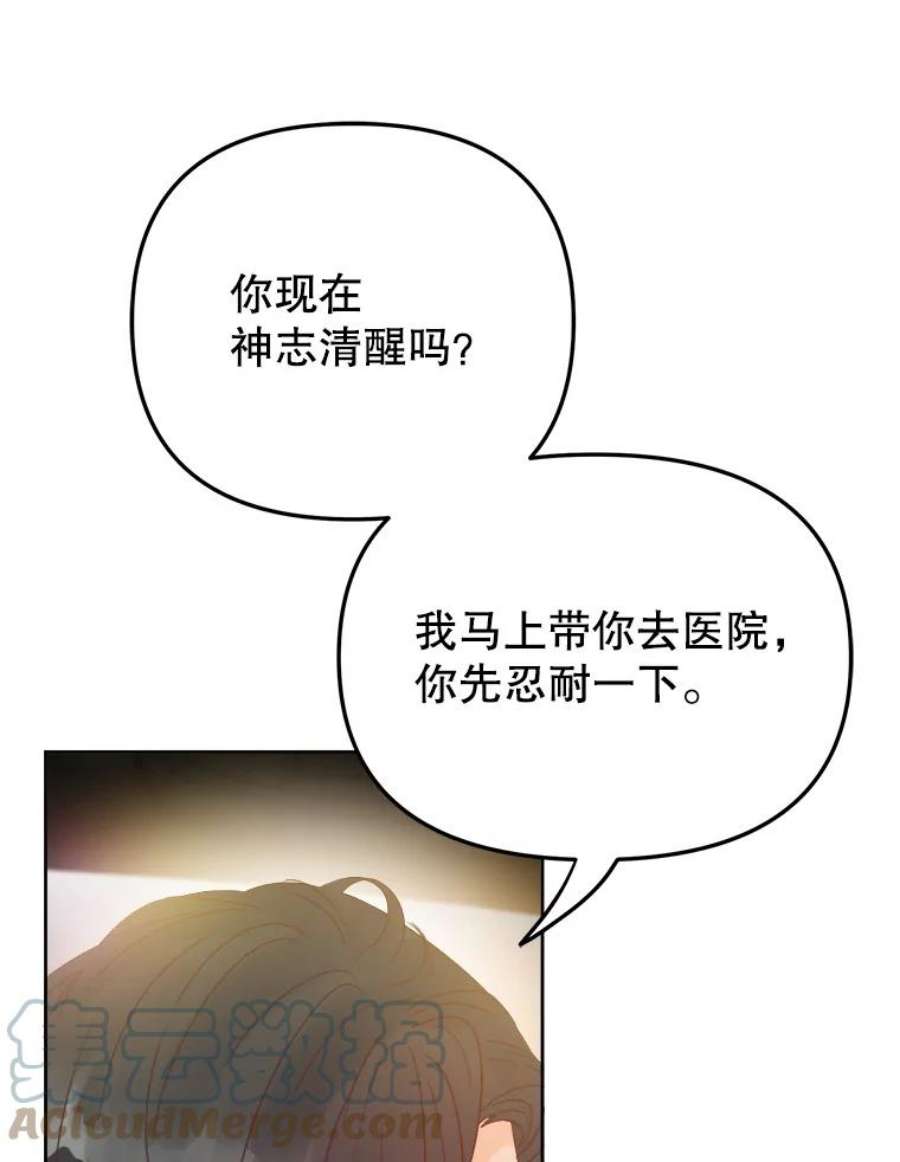 男装女的漫画,25.晕倒 57图