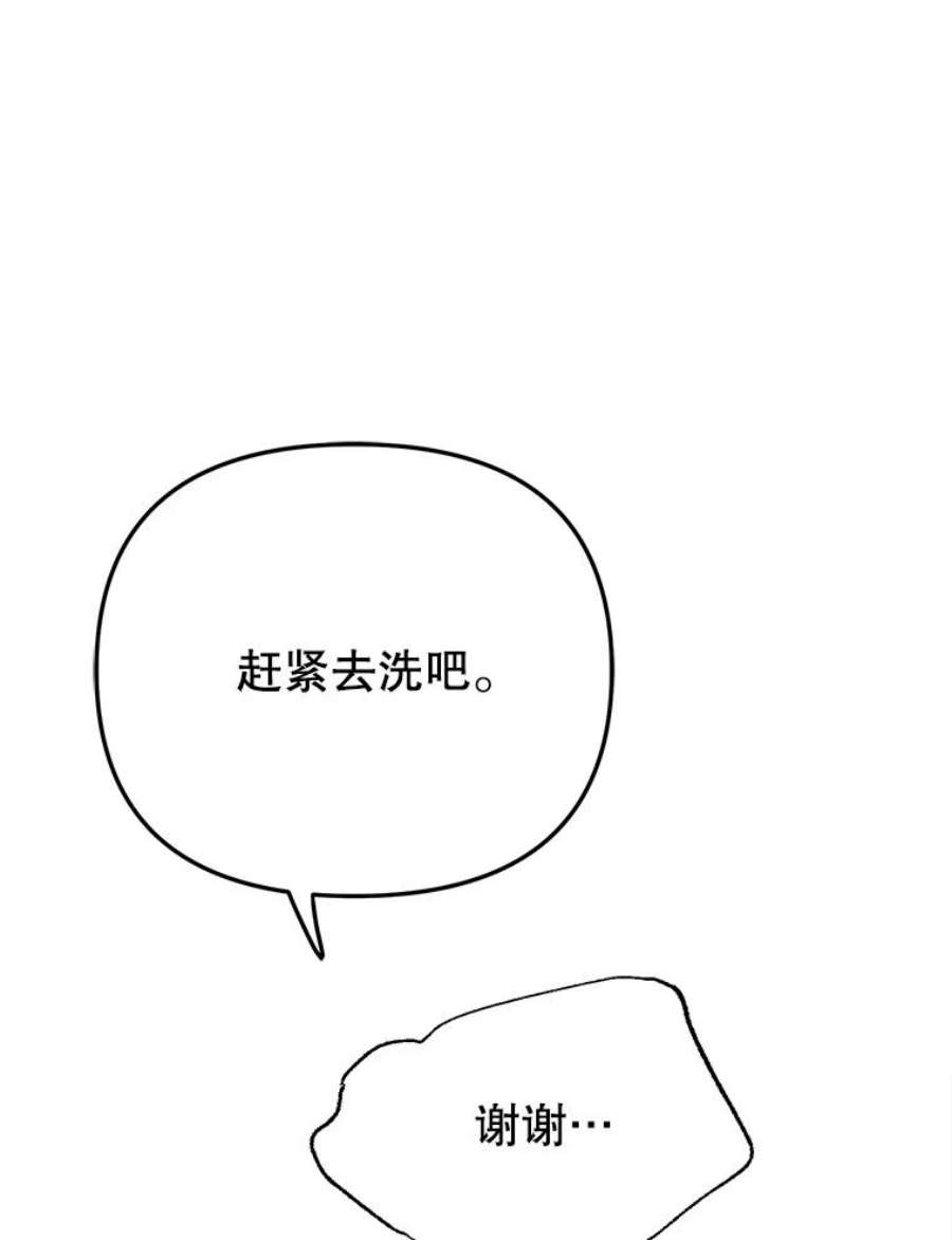 男装女秘漫画,26.被副总裁捡回家 90图