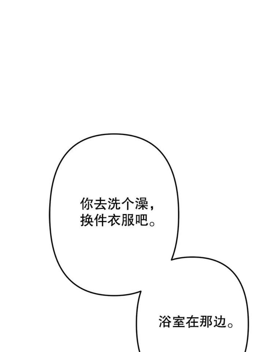 男装女秘漫画,26.被副总裁捡回家 83图