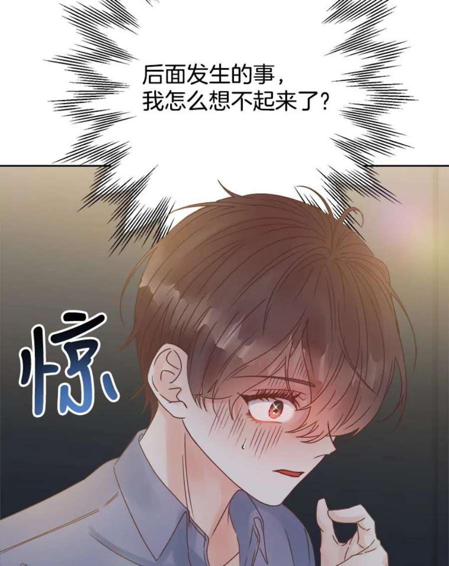 男装女秘漫画,26.被副总裁捡回家 68图