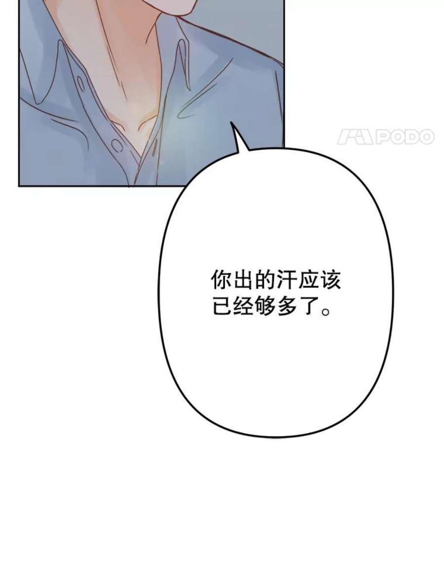 男装女秘漫画,26.被副总裁捡回家 59图