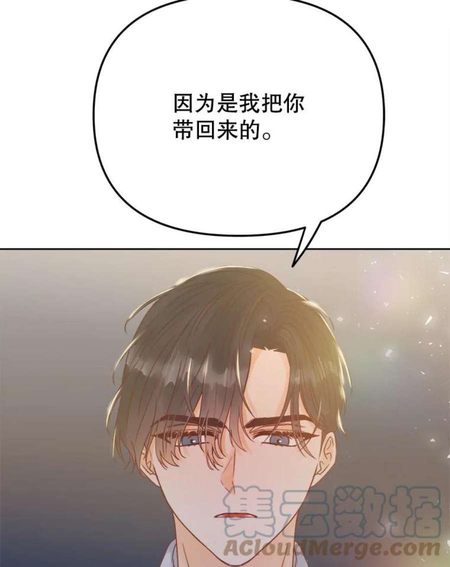 男装女秘漫画,26.被副总裁捡回家 73图