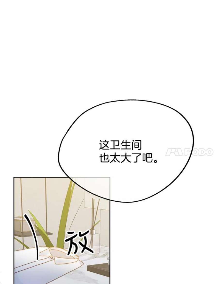 男装女秘漫画,26.被副总裁捡回家 99图