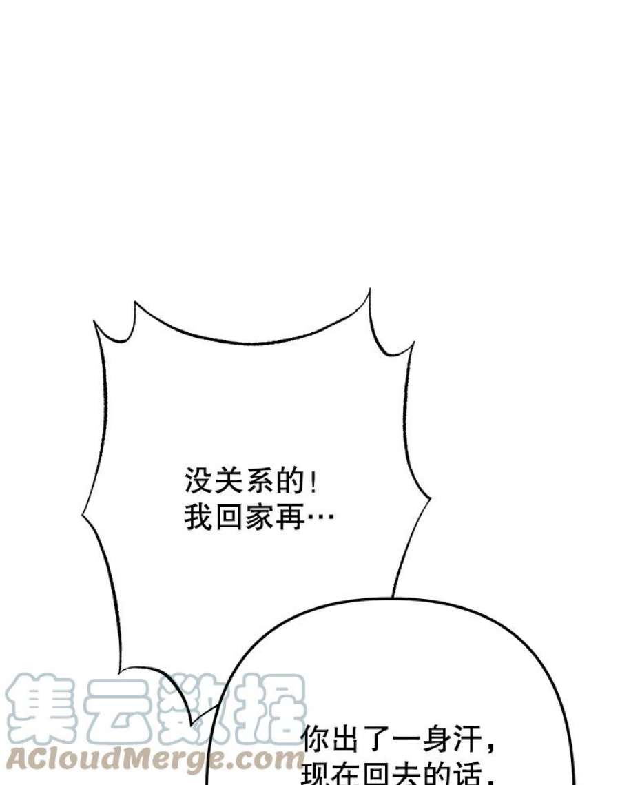 男装女秘漫画,26.被副总裁捡回家 85图