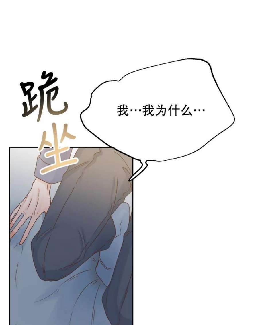 男装女秘漫画,26.被副总裁捡回家 70图