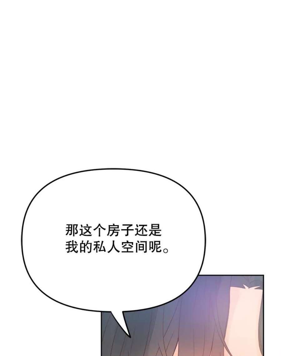 男装女秘漫画,27.突如其来的表白 30图