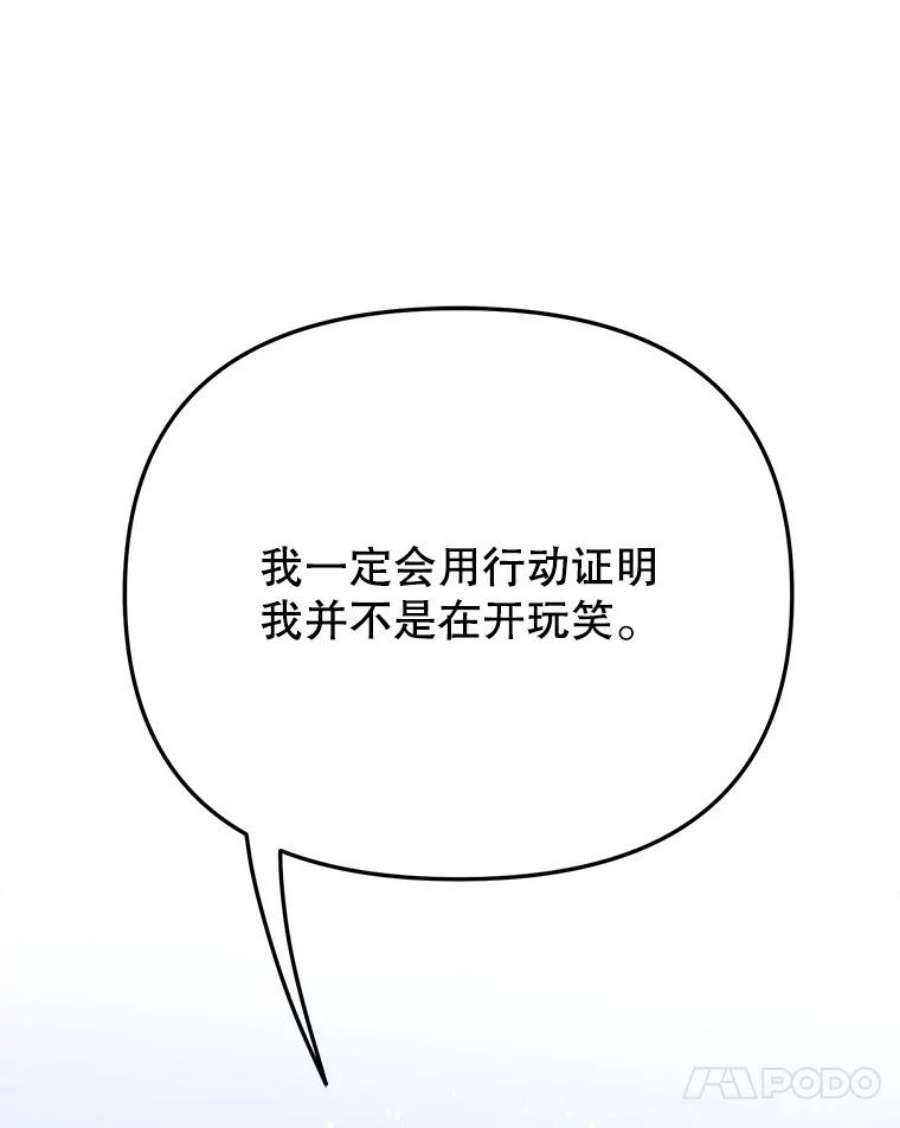 男装女秘漫画,27.突如其来的表白 94图