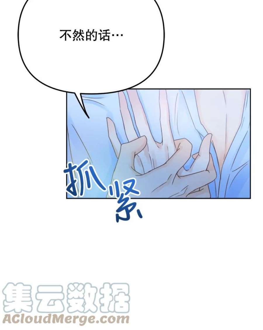 男装女秘漫画,27.突如其来的表白 93图