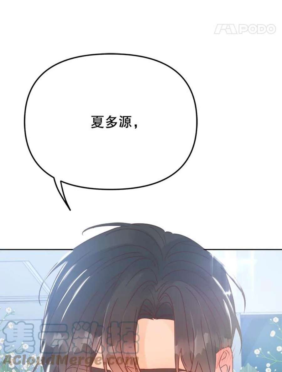 男装女秘漫画,27.突如其来的表白 65图