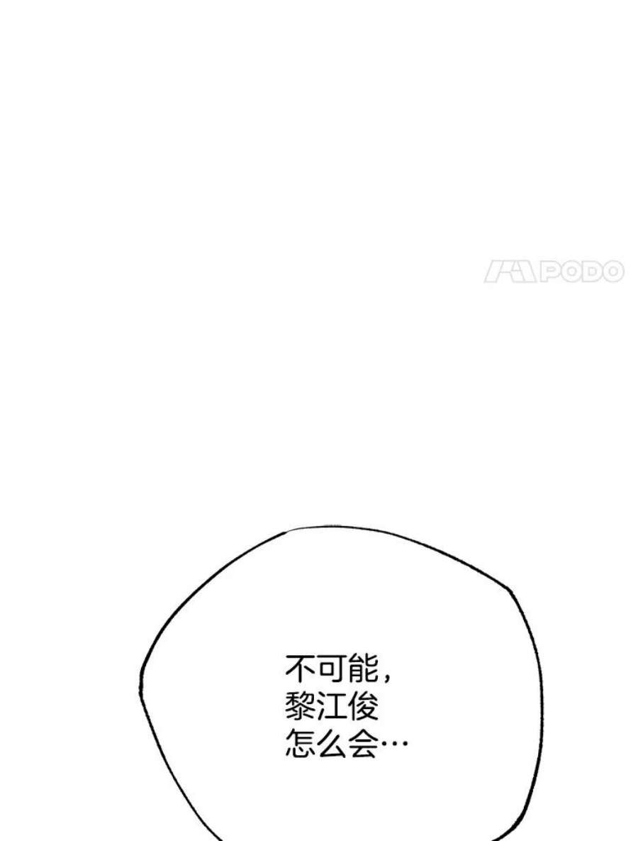 男装女秘漫画,27.突如其来的表白 68图