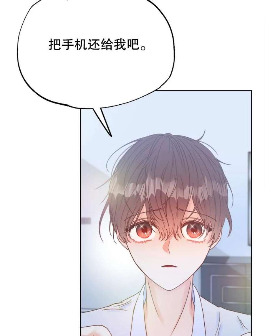 男装女秘漫画,27.突如其来的表白 23图