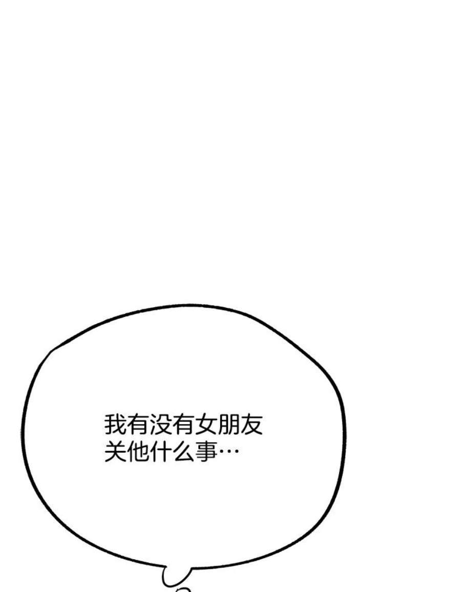 男装女秘漫画,27.突如其来的表白 43图