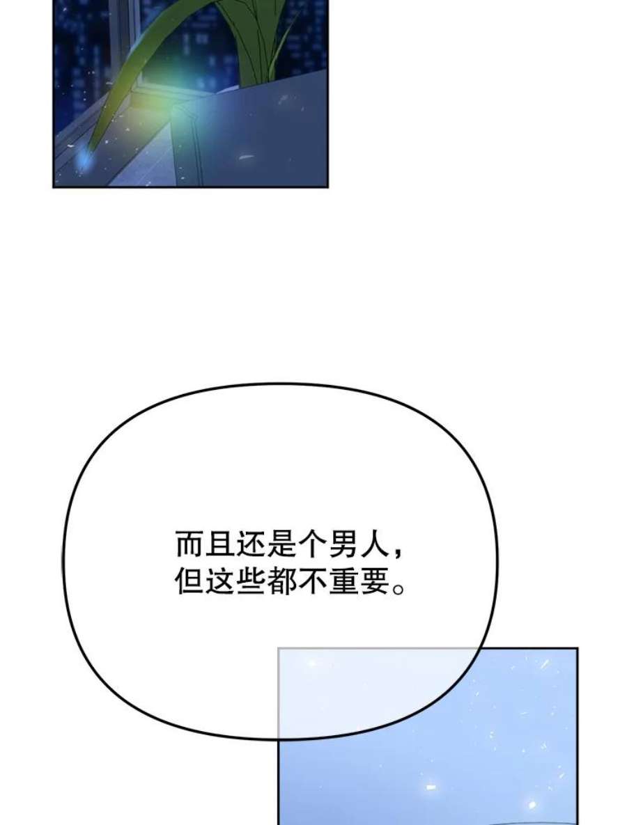 男装女秘漫画,27.突如其来的表白 63图