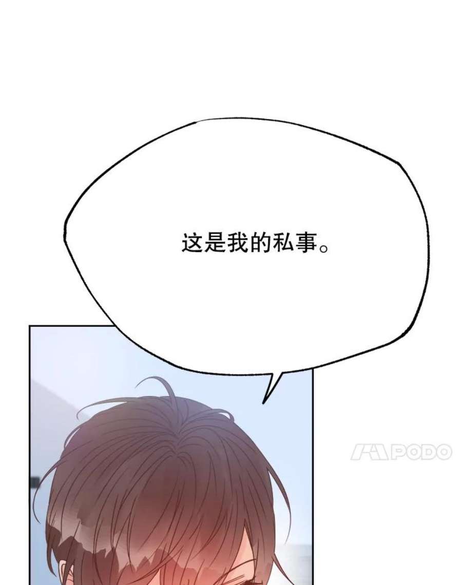 男装女秘漫画,27.突如其来的表白 28图