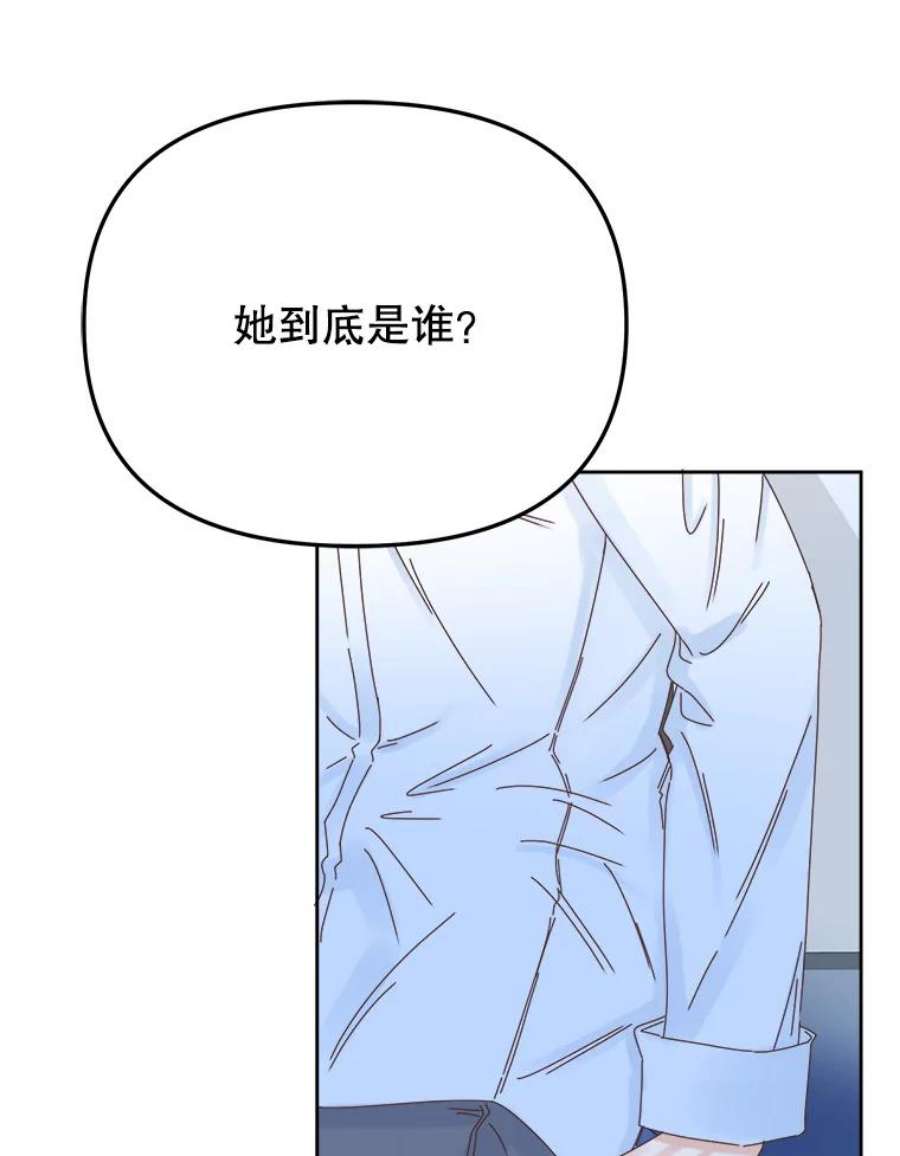 男装女秘漫画,27.突如其来的表白 36图