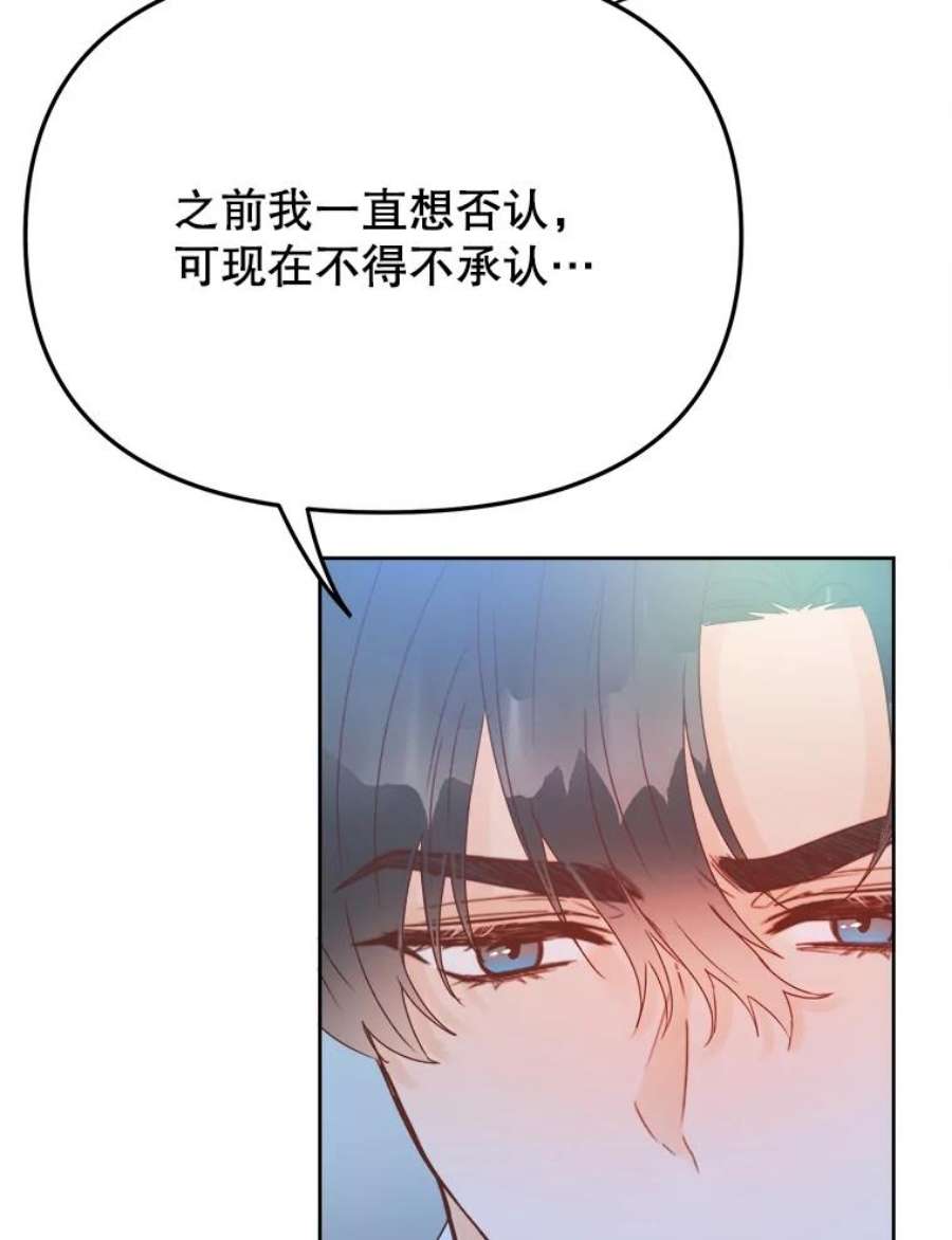 男装女秘漫画,27.突如其来的表白 60图