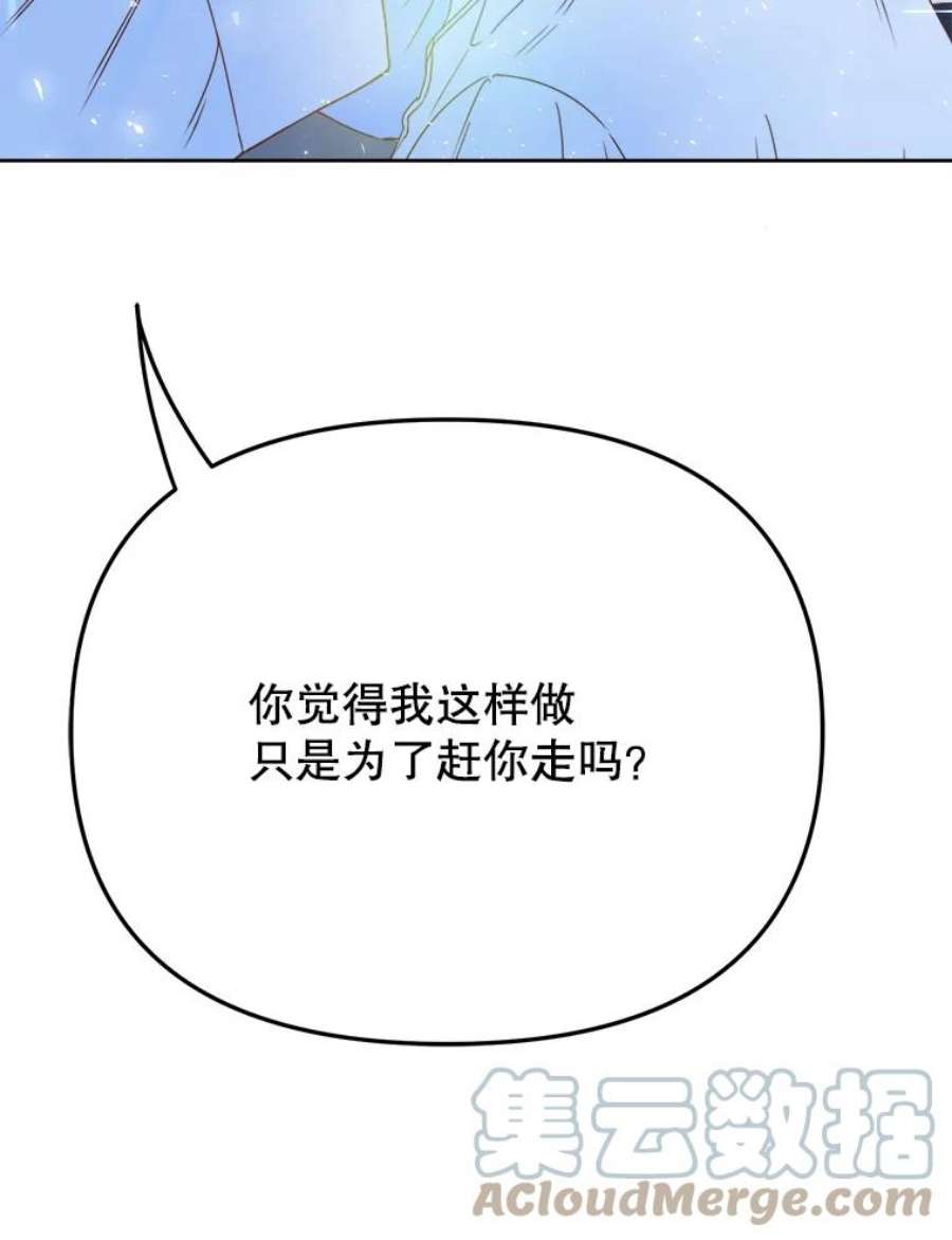 男装女秘漫画,27.突如其来的表白 57图