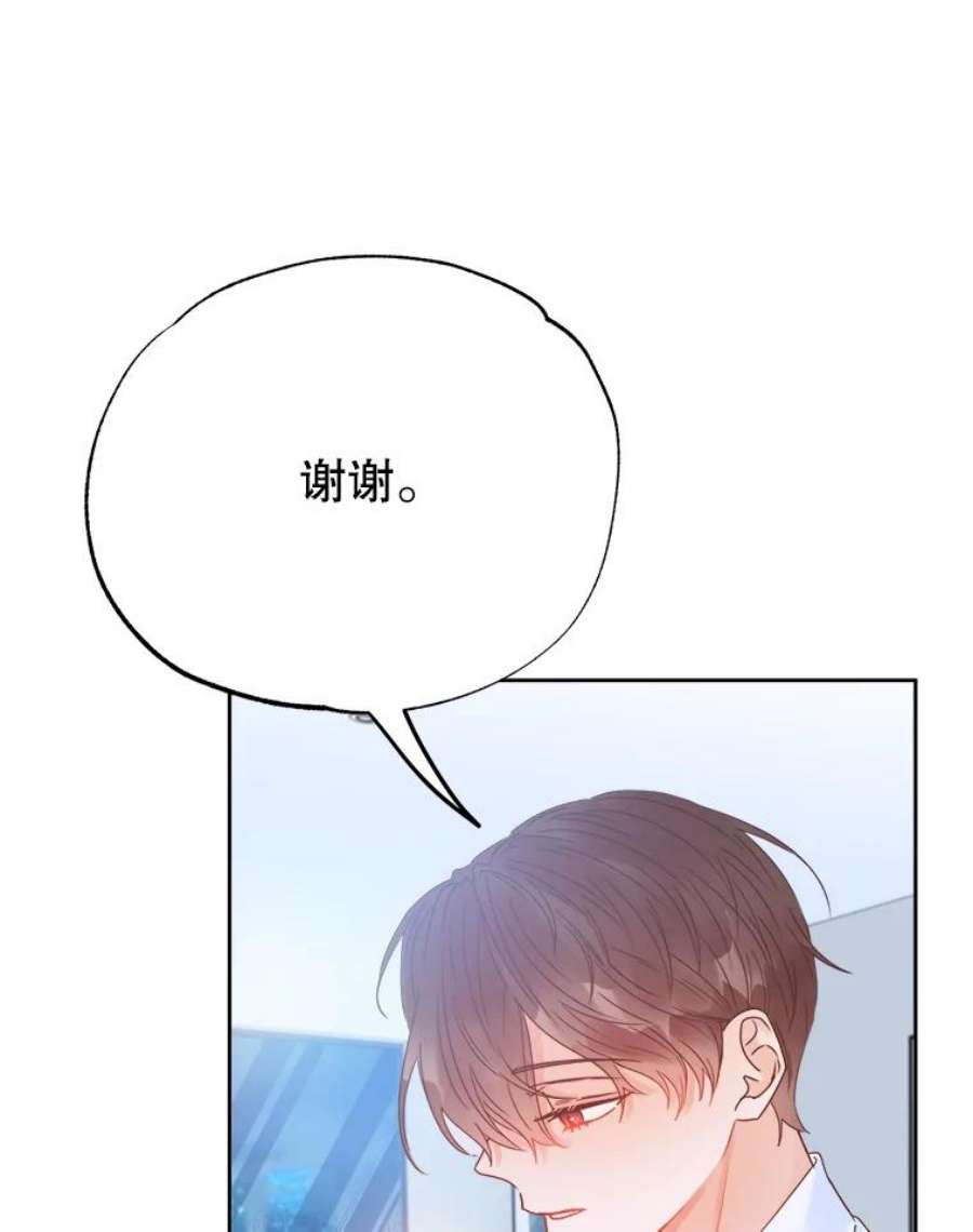 男装女秘漫画,27.突如其来的表白 19图