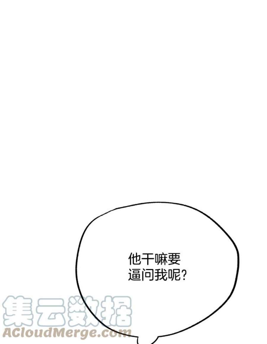 男装女秘漫画,27.突如其来的表白 41图