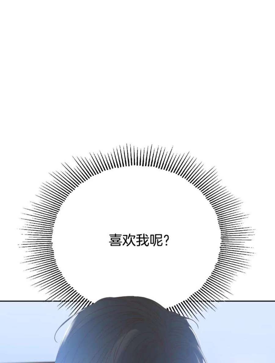 男装女秘漫画,27.突如其来的表白 70图