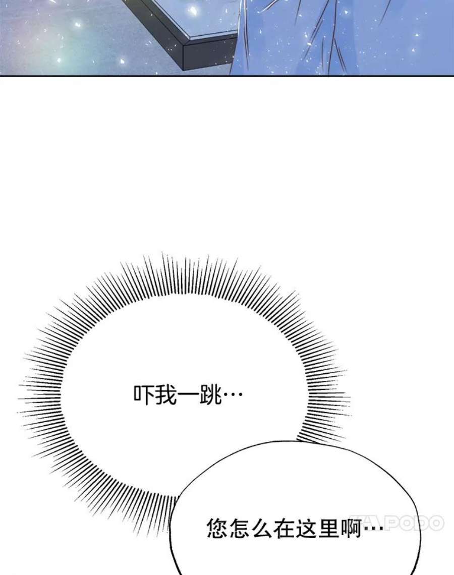 男装女秘漫画,27.突如其来的表白 11图