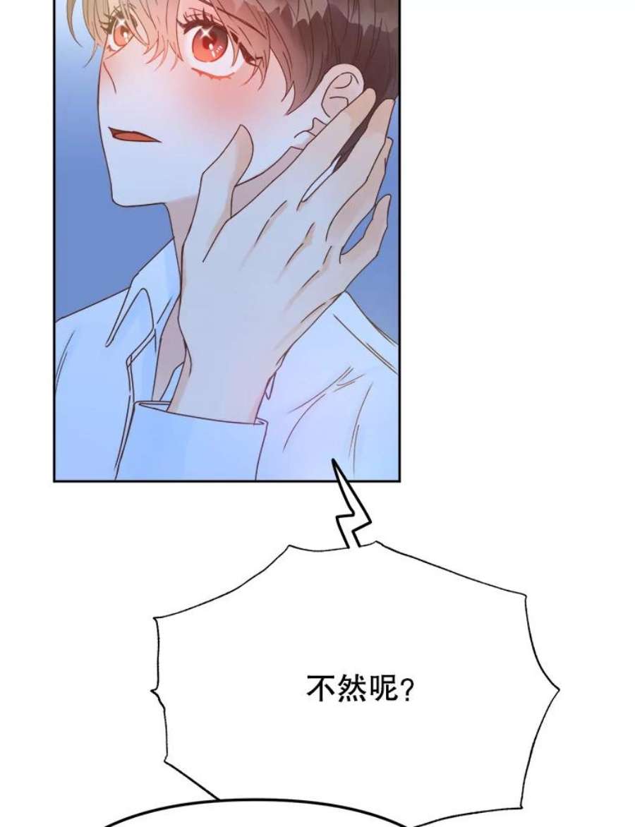 男装女秘漫画,27.突如其来的表白 59图