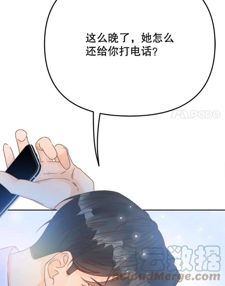 男装女秘漫画,27.突如其来的表白 25图