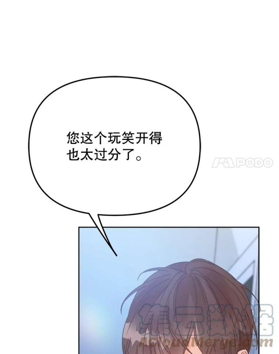 男装女秘漫画,27.突如其来的表白 81图